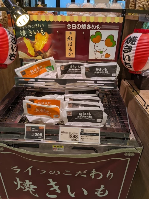 On trouve assez régulièrement dans les convenient Store des patates douces vendu déjà cuites et elles sont délicieuses